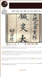 Mobile Screenshot of chinesemedicinedatabase.com